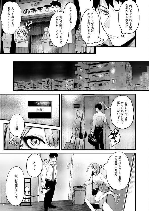 満たされて目覚める朝に、地味な朝食を エロ画像 006