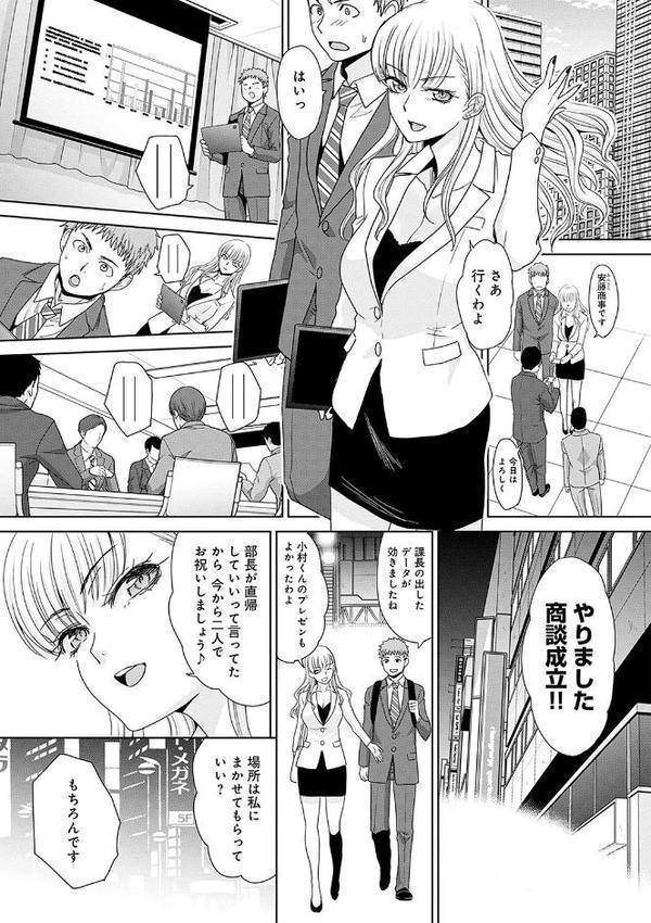 月夜野課長はギャルをやめられない 【デジタル特装版】 エロ画像 007