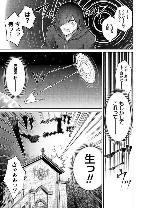 異世界ツクリカエール【デジタル特装版】【FANZA限定特典付き】 エロ画像 008