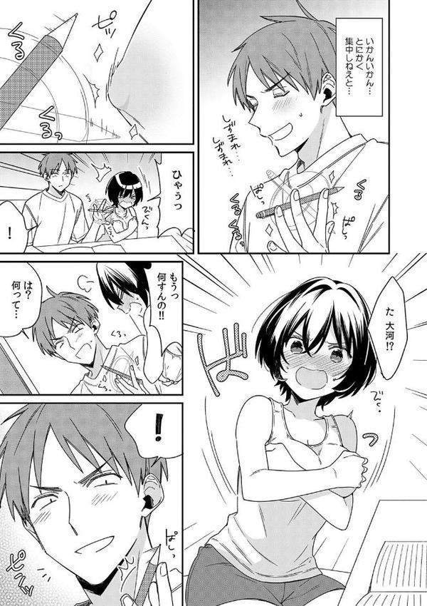 「アソコのきゅんきゅんが止まらないのぉ…！」バレたらアウト！？ 男装巨乳♀と痴●満員電車【FANZA限定特典付き】 エロ画像 008