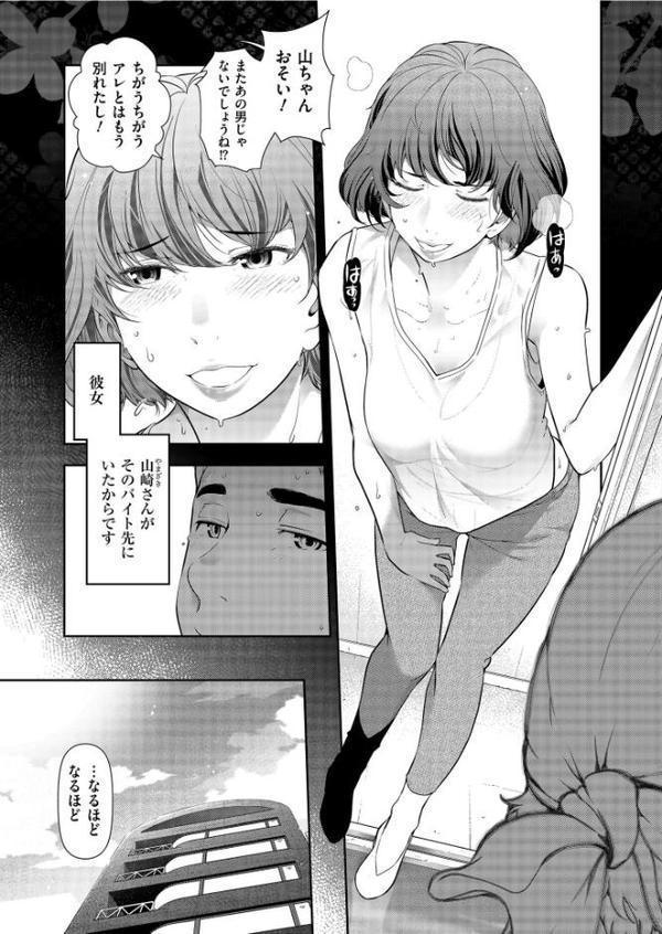 世にも甘美な都市伝説 BF エロ画像 006