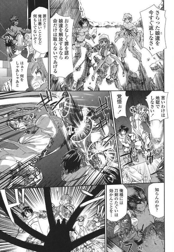 Powerプレイ！ エロ画像 008