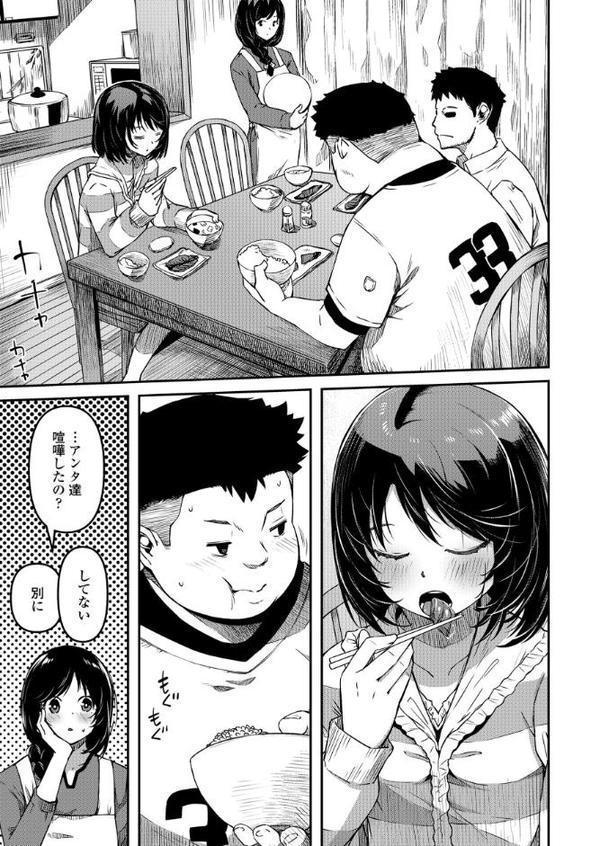 おマセな妹 エロ画像 007