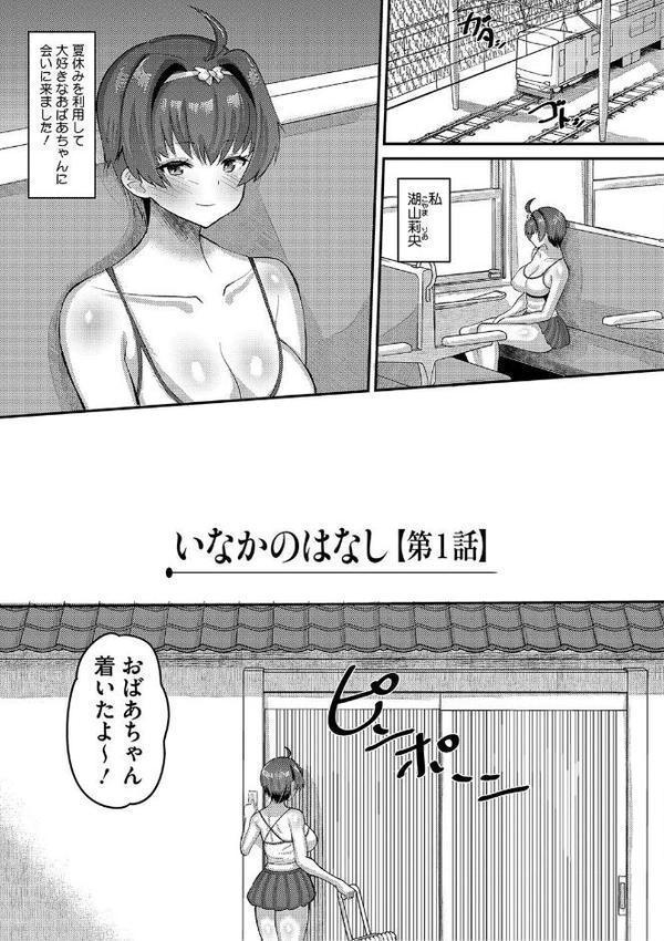 交尾指導 蕩ける子宮を受精するまで躾け中【デジタル特装版】 エロ画像 007