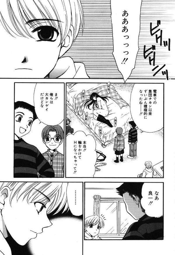 こどもの時間 エロ画像 008