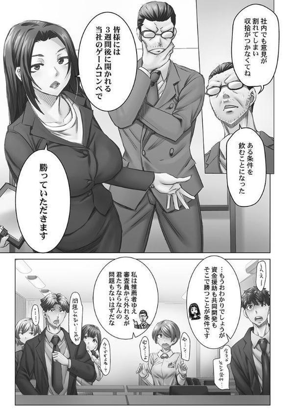 デキちゃうまで婚【単行本版】 エロ画像 007