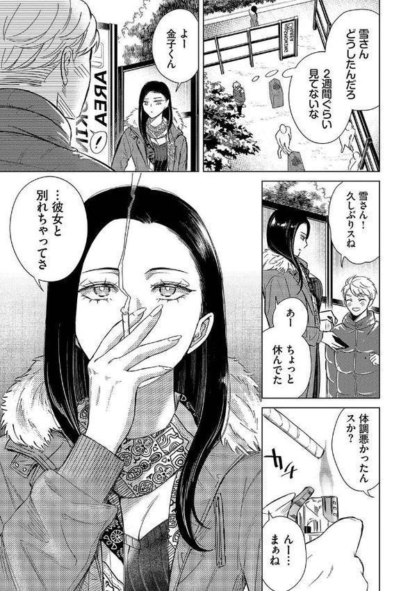 煙る恋情 エロ画像 007