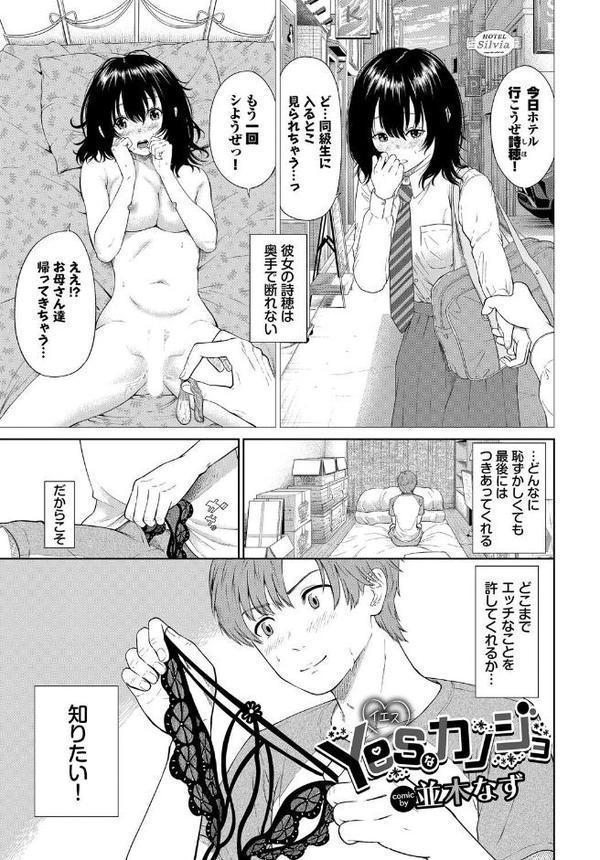 フェチズム VOL.34〜ランジェリー編〜 エロ画像 007