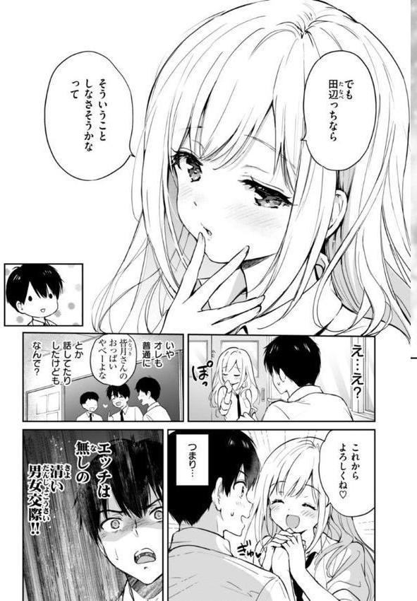 好きすぎてしかたがない！【FANZA限定おまけ付き】 エロ画像 007