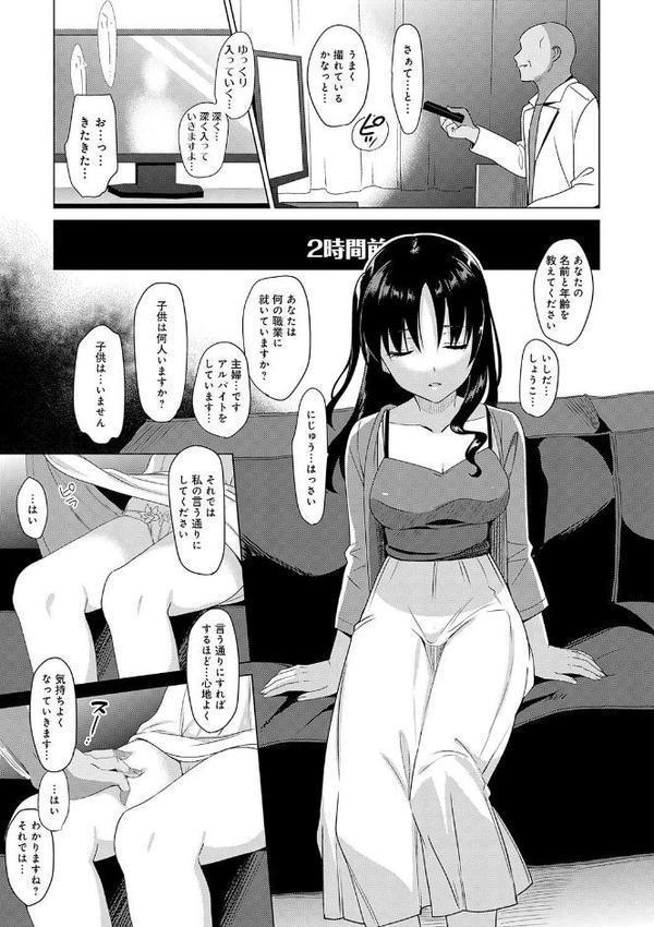 メスメリズム祥【電子版限定特典付き】 エロ画像 007