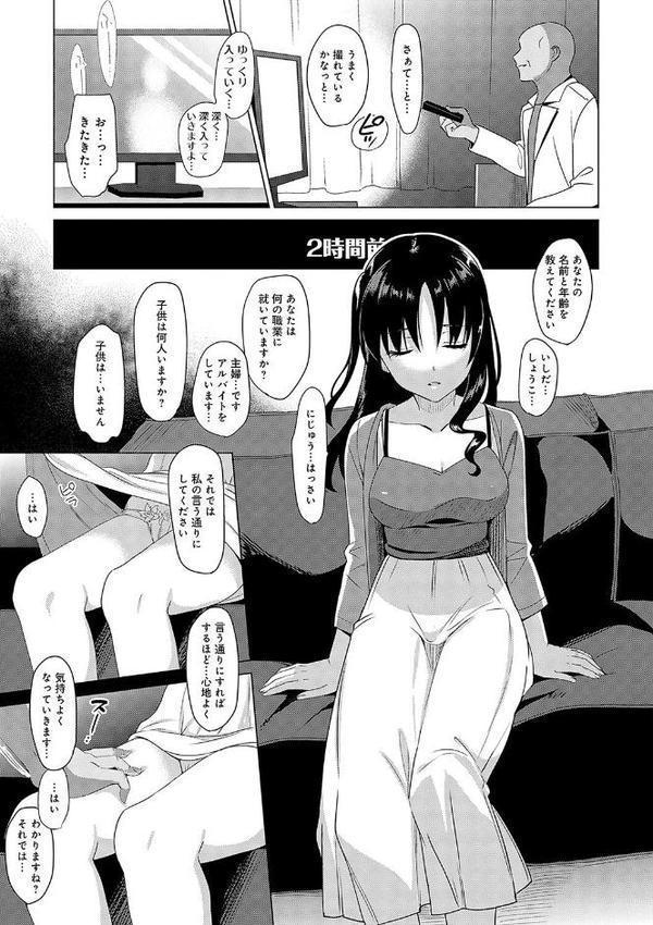 メスメリズム祥 【電子版】【デジタル特装版】 エロ画像 007