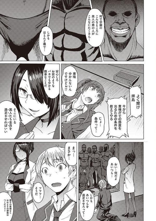 ようこそ懲罰交尾部屋へ エロ画像 007