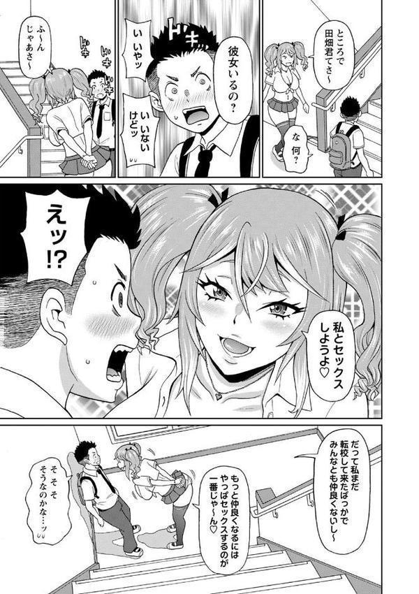 全力穴娘 【FANZA限定】【デジタル特装版】 エロ画像 007