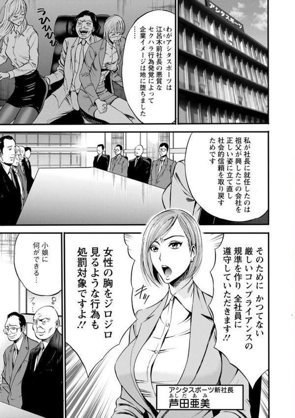コンプラゆるゆる ちまりさん エロ画像 007