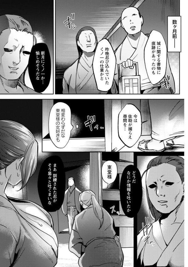 惨美華 エロ画像 007