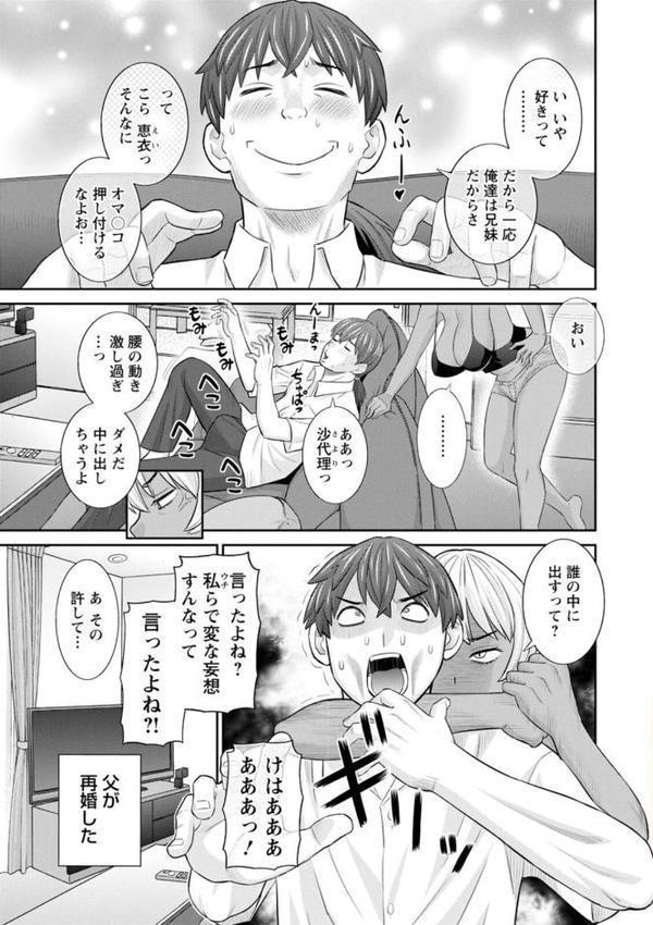 柔肌母娘とHな時間 エロ画像 007