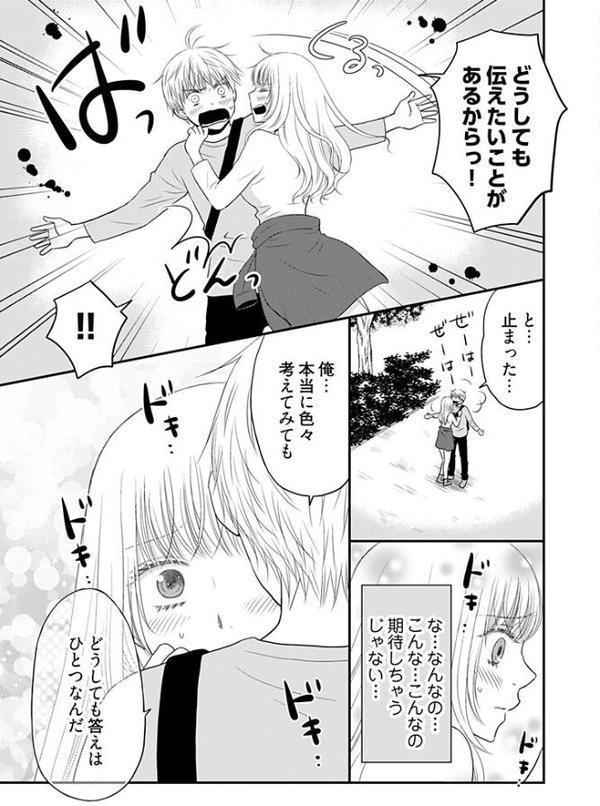 よりヌキ☆ラッキースケベ 〜ヤりすぎ地蔵のお・も・て・な・し〜 21 エロ画像 007
