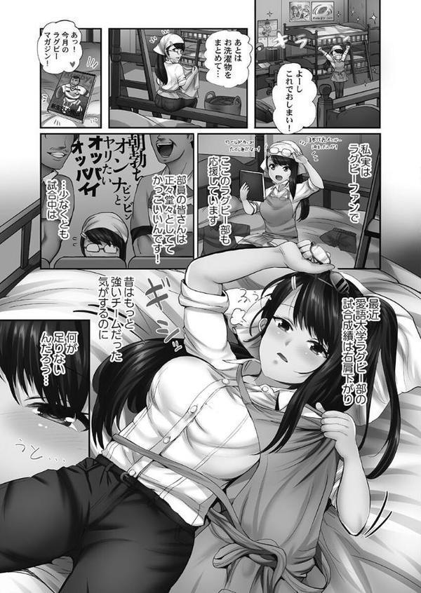まどろみ睡姦びより【FANZA限定特典付き】 エロ画像 007
