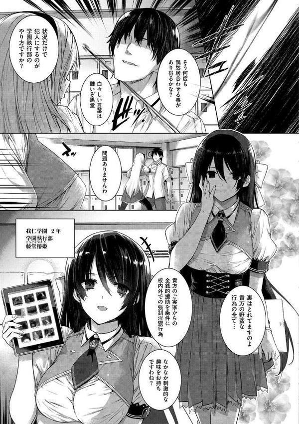 黒箔 BLACK Rubbers エロ画像 008