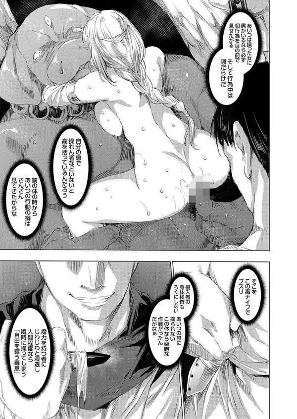 異世界召喚ギャルズと魔王討伐パコハメ旅！ クエスト6 エロ画像 007