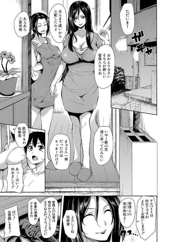 団地の中は僕のハーレム【ハイグレード版】 エロ画像 006
