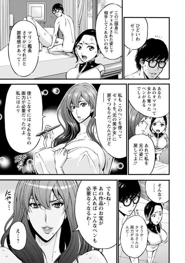 アニメダイバーZ エロ画像 007