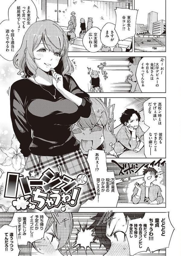 やみつきフェロモン 【デジタル特装版】 エロ画像 007
