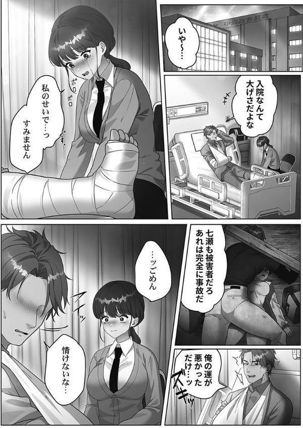 100人一緒にハメましょう【FANZA限定特典付き】 エロ画像 007