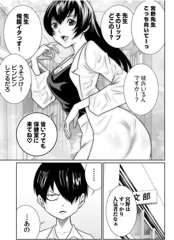 悪事の代償〜秘密を握られた女たち〜（25） エロ画像 006
