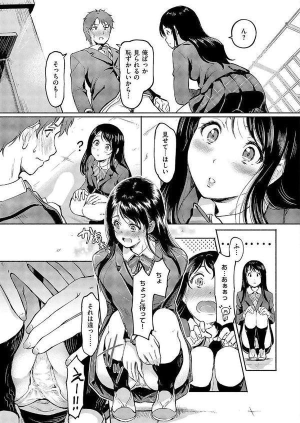 佐々木さんはアレが気になる。 エロ画像 007