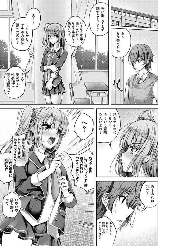 恋華吹雪 エロ画像 007