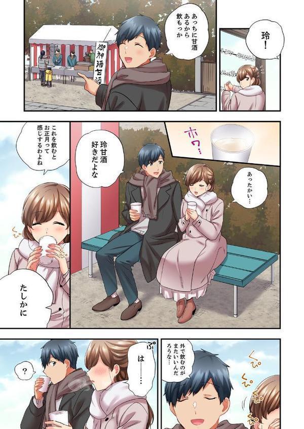 エアコンが壊れた真夏日、汗だくの幼馴染とSEXし続けたら…【電子単行本版】 エロ画像 007