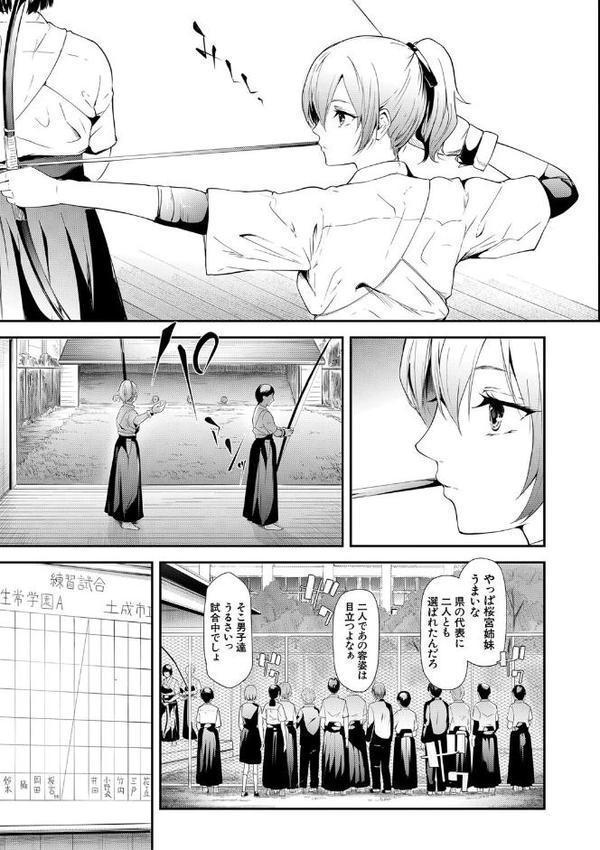 桜宮姉妹のネトラレ記録【1話試し読み付き】 〜yurisis〜 エロ画像 006