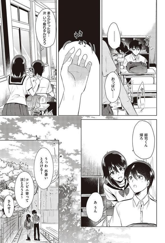 初カノMemory エロ画像 007