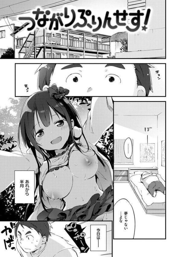 ないしょごと エロ画像 007
