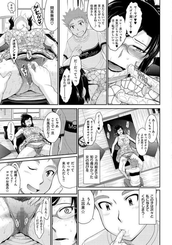 艶色情話 エロ画像 008