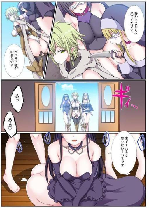 パーティ内できもがられた脳筋戦士の俺でもモテモテになることができました（12） エロ画像 006