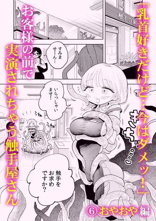 「もう何度もイってるから…！」完堕ちするまで許されない拘束SEX エロ画像 007