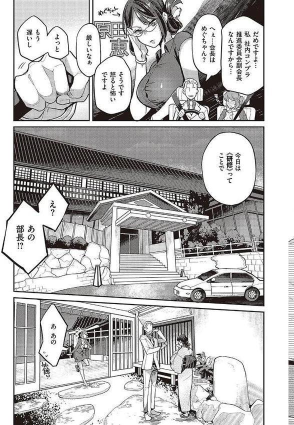 あなたの欲望のイレモノです。 【デジタル特装版】 エロ画像 007