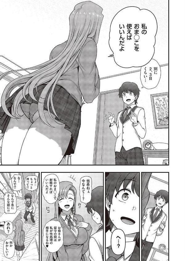 ふぁみこん（4） エロ画像 007