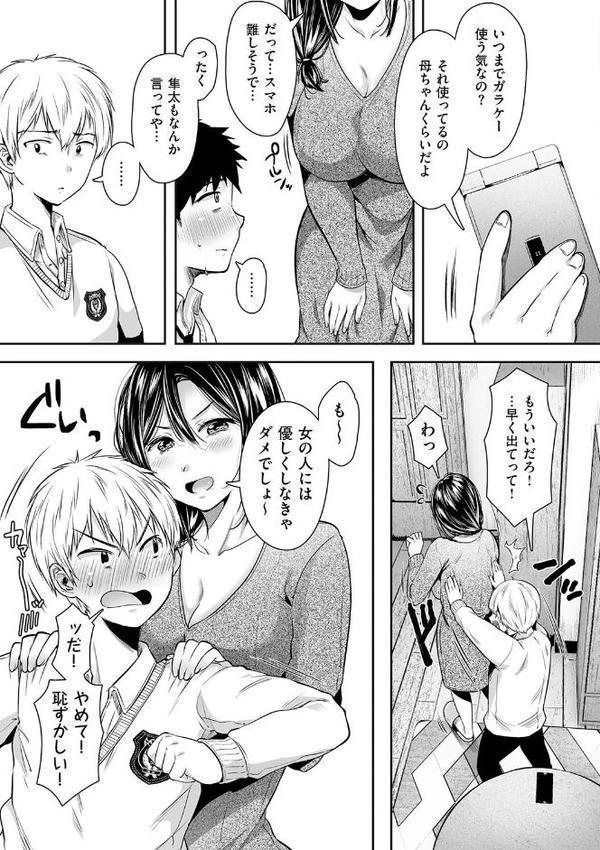 背徳×本能 エロ画像 007