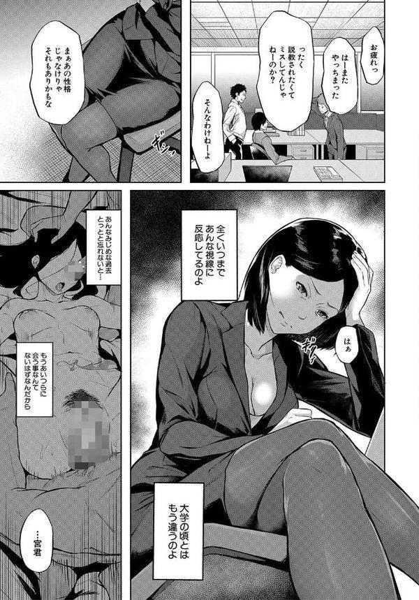 エリート肉便器香織【1話試し読み付き】 エロ画像 006