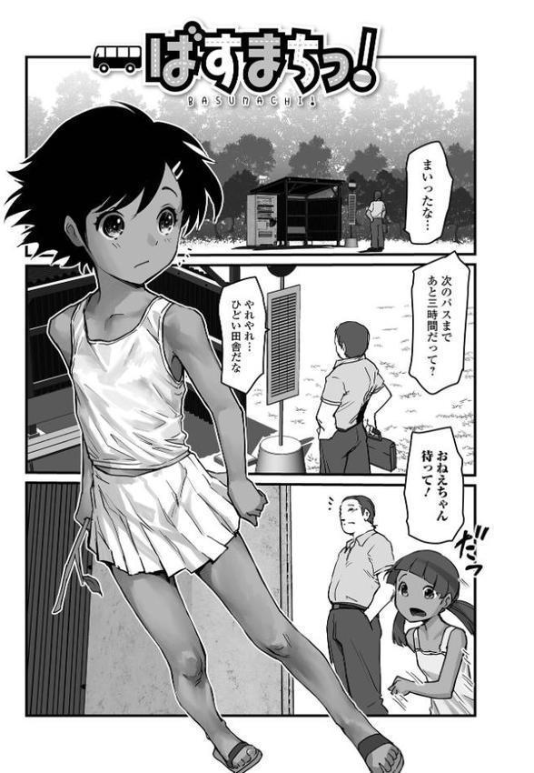 ささやくナマイキガール エロ画像 007