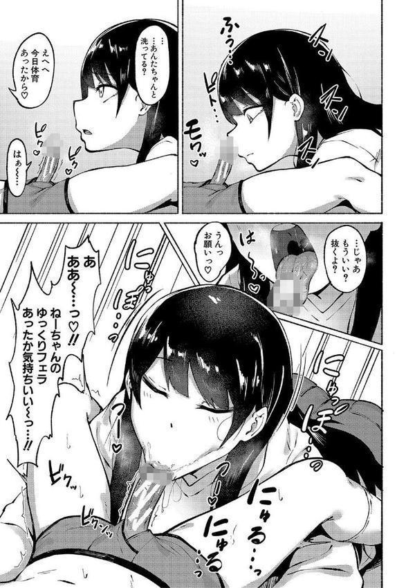 即ハメ！むわっと汗ムレ娘 エロ画像 006