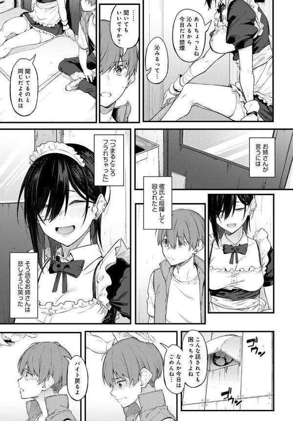 白い煙とブリム エロ画像 007
