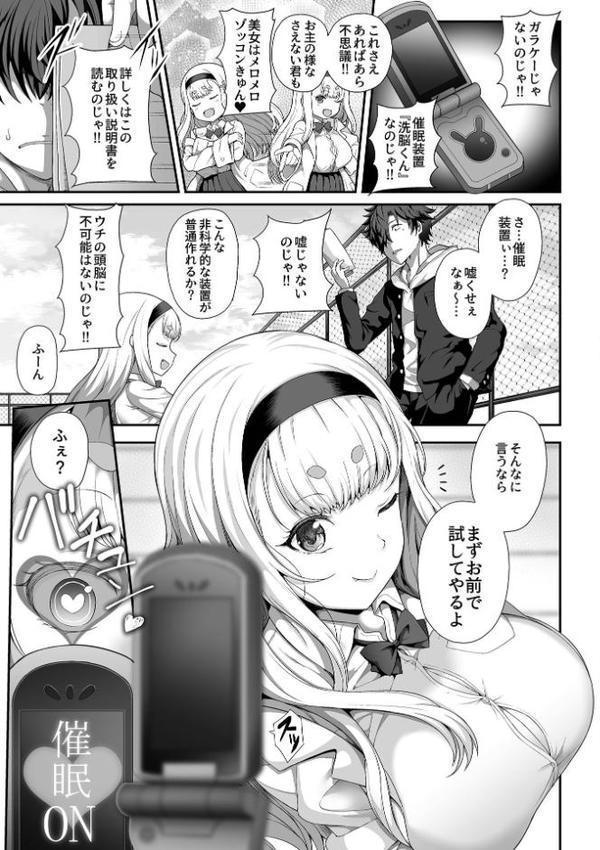 催●性活【単行本版】 エロ画像 007