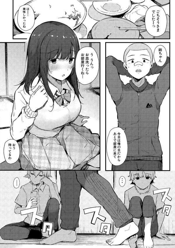 はめろぐ トロ顔★5 喘ぎ声★5特装版 エロ画像 005