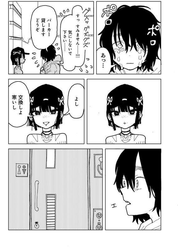やわらかくも美しくもない 【単話】 エロ画像 007