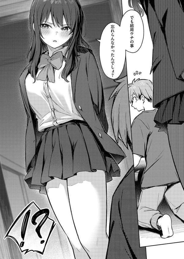 ずっと一緒にいてあげるから 後編 エロ画像 006