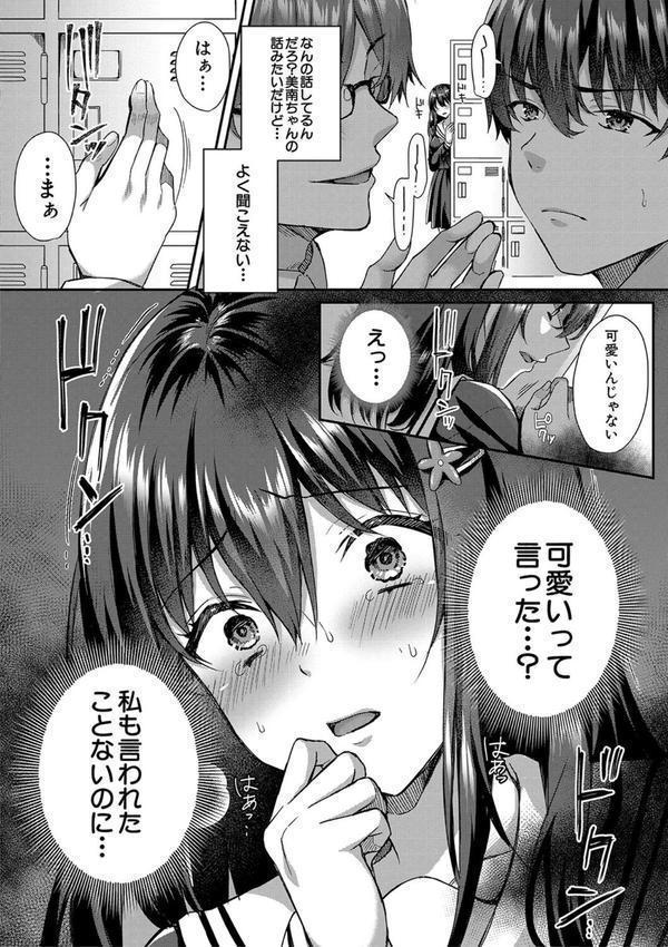 制服彼女、寝取られ堕ち エロ画像 005